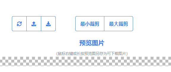 在線圖片裁剪工具-圖片裁剪在線使用