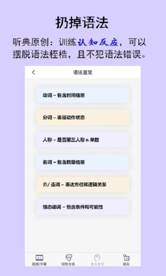 聽典英語app下載-聽典英語手機版下載v3.0.4 聽典英語app下載-聽典英語手機版下載v3.0.4