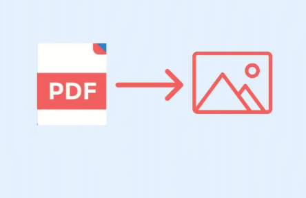 精準高效地將PDF轉換為圖片-把pdf轉化成圖片格式
