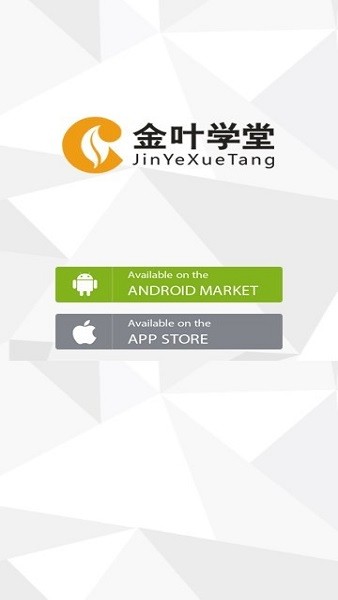 金葉學堂app下載-金葉學堂最新版下載v8.4.1 金葉學堂app下載-金葉學堂最新版下載v8.4.1