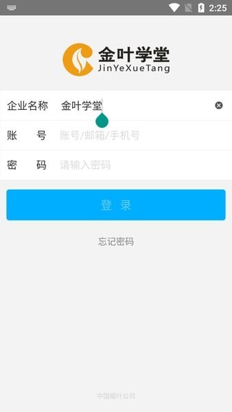 金葉學堂app下載-金葉學堂最新版下載v8.4.1 金葉學堂app下載-金葉學堂最新版下載v8.4.1