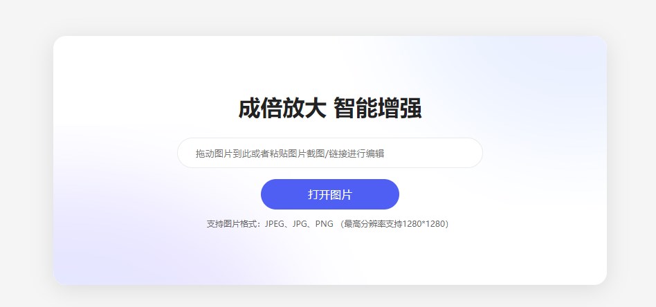 一鍵圖片高清無水印-模糊的照片一鍵修復成高清