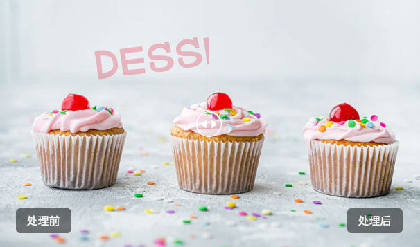 一鍵免費去除圖片上的logo-在線把圖片上的logo去掉