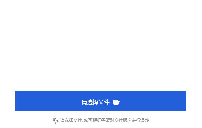 免費在線一鍵合并PDF文檔-合并pdf在線合并文件 免費在線一鍵合并PDF文檔-合并pdf在線合并文件
