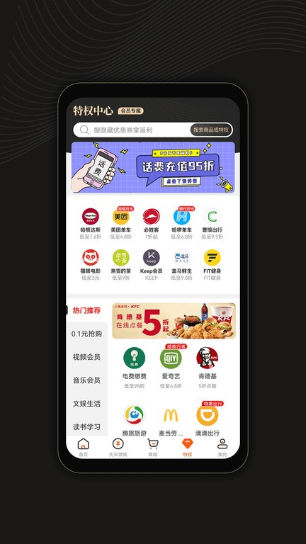 虎魚省錢app下載-虎魚省錢最新版下載v1.2.7 虎魚省錢app下載-虎魚省錢最新版下載v1.2.7