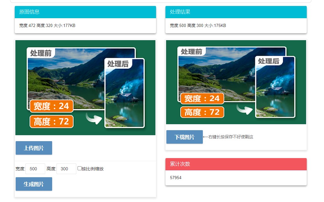 在線修改圖片尺寸大小-免費(fèi)在線修改圖片寬度和高度尺寸