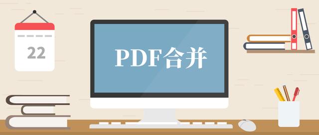 多個PDF合并成一個PDF-合并多個pdf到一個pdf免費工具