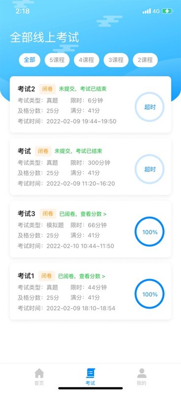 易螳螂云課堂app下載-易螳螂云課堂免費版下載v1.3.2