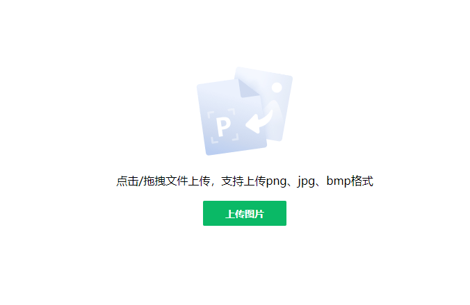 一鍵將圖片轉(zhuǎn)為PDF文件-圖片轉(zhuǎn)PDF文件免費軟件 一鍵將圖片轉(zhuǎn)為PDF文件-圖片轉(zhuǎn)PDF文件免費軟件