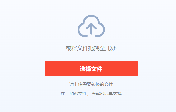 在線快速將PDF轉(zhuǎn)為Word文檔-在線pdf轉(zhuǎn)word免費(fèi)工具