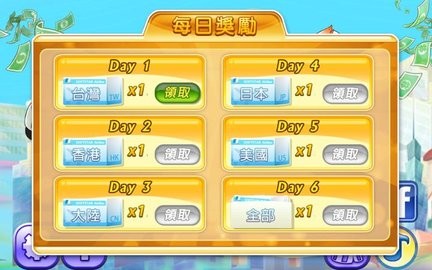 大富翁4fun單機版下載