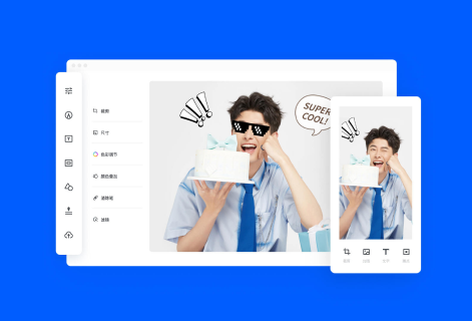在線輕松編輯你的圖片