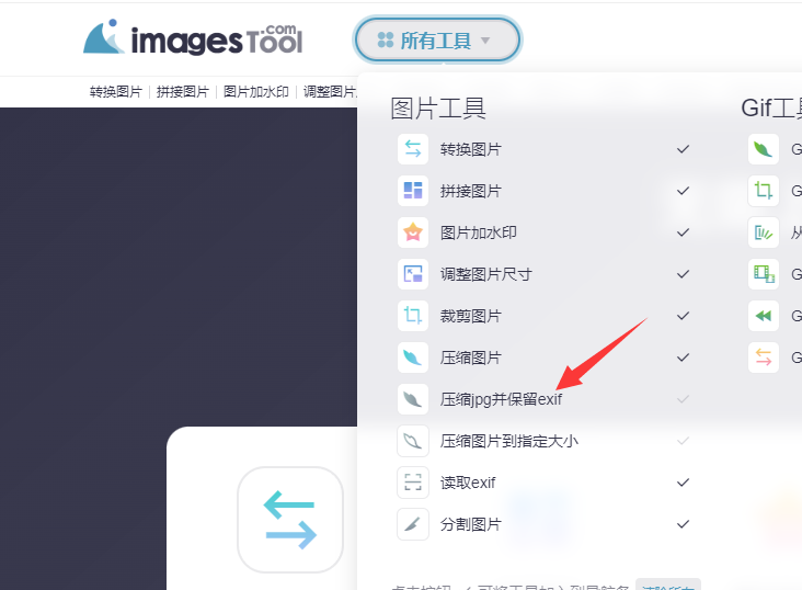 在線壓縮jpg并保留exif工具-批量壓縮jpg完整保留exif數(shù)據(jù)