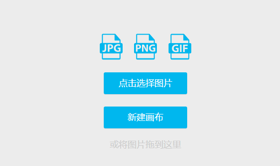 輕松操作在線修改圖片尺寸-在線調整圖片尺寸大小