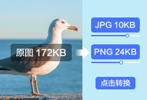 在線免費(fèi)高質(zhì)量壓縮圖片