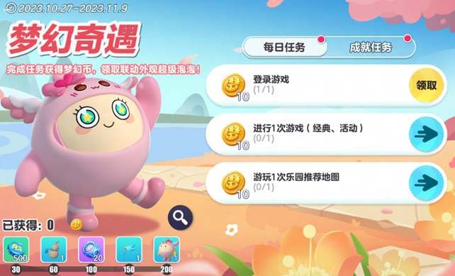 蛋仔派對夢幻西游聯(lián)動皮膚怎么獲取-蛋仔派對夢幻西游聯(lián)動皮膚介紹一覽