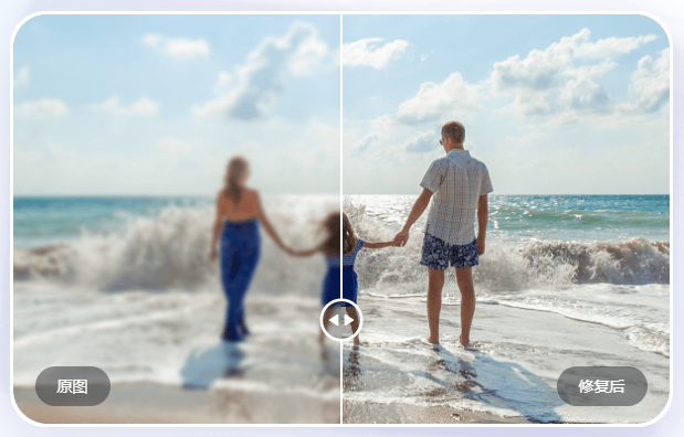 在線一鍵模糊圖片變清晰-模糊照片變清晰在線轉換