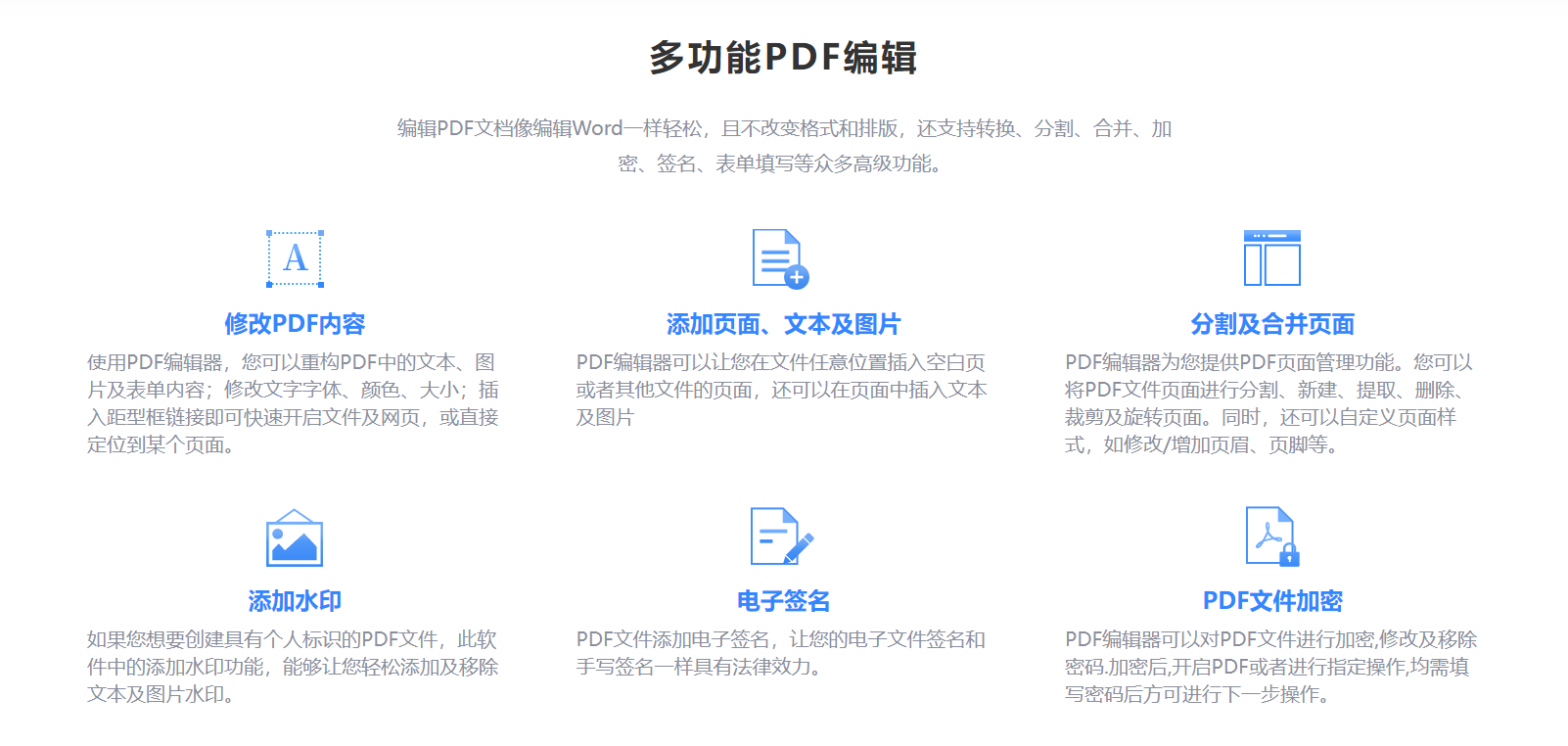 在線PDF編輯工具-不用付費直接編輯PDF