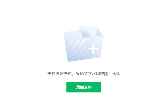 一鍵添加PDF水印-pdf水印添加工具 一鍵添加PDF水印-pdf水印添加工具