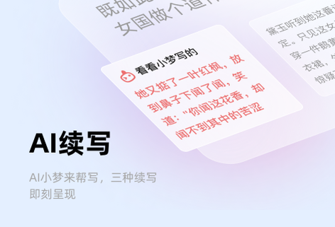 AI續(xù)寫平行世界