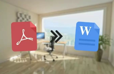 在線把Word轉換為PDF-word一鍵轉換pdf