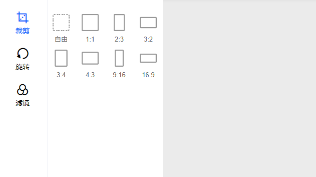 在線裁剪圖片尺寸-免費照片裁剪工具