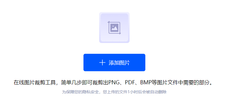 超便捷的在線圖片裁剪工具-隨意裁剪圖片拼圖
