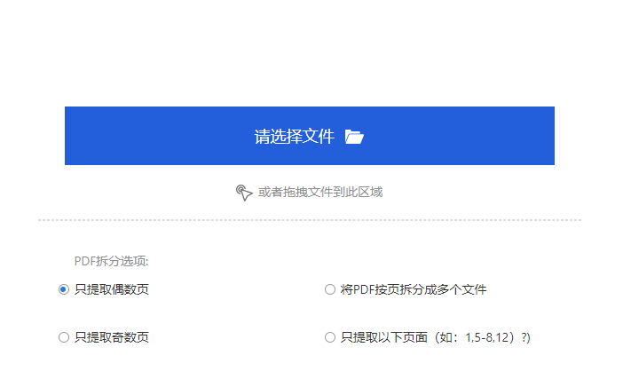 免費(fèi)拆分pdf文件-一鍵拆分PDF文件工具