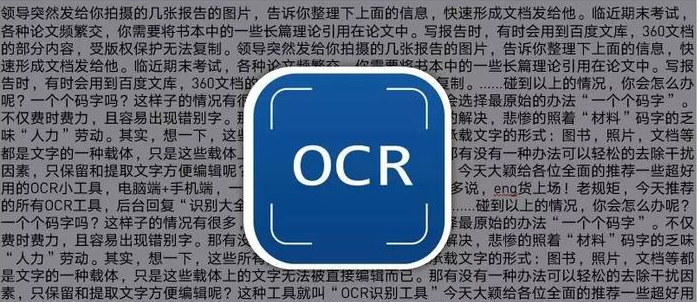 圖片文字提取免費(fèi)工具-簡(jiǎn)單好用的在線圖片文字提取