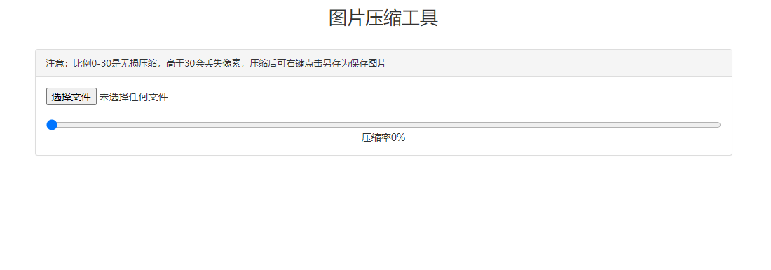 在線無損壓縮圖片-快速操作高質量壓縮圖片