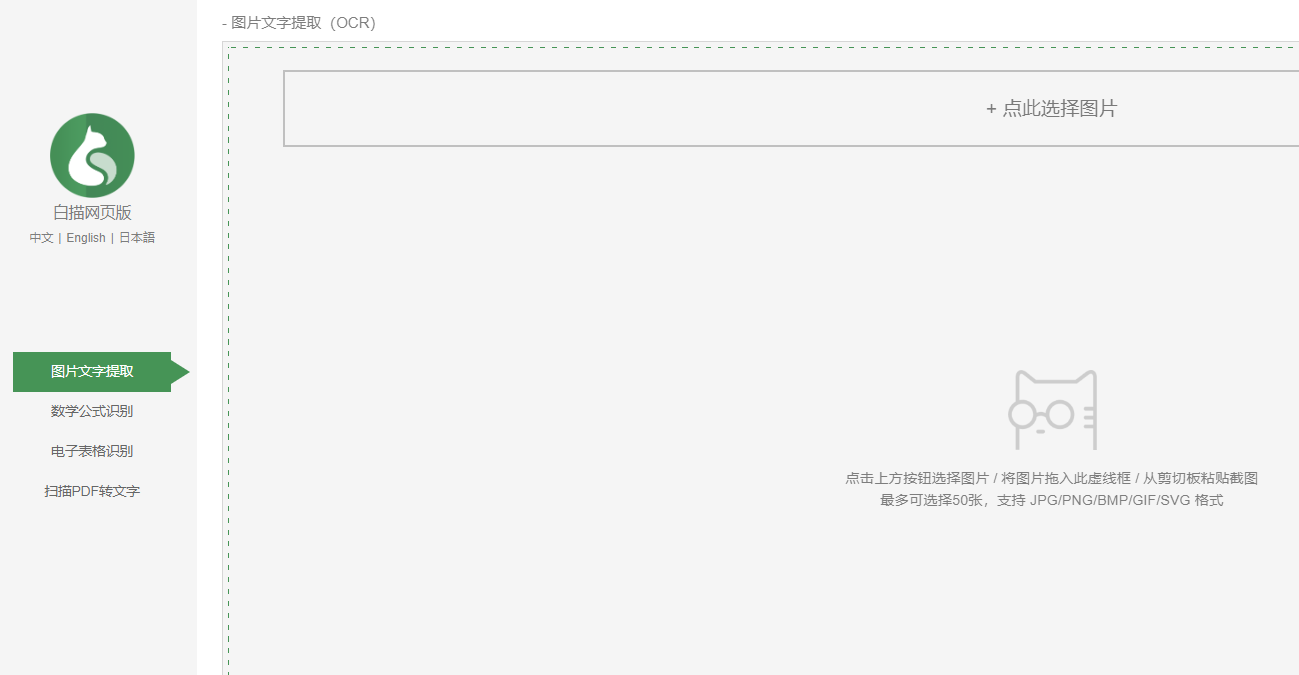圖片文字提取免費(fèi)工具-簡(jiǎn)單好用的在線圖片文字提取