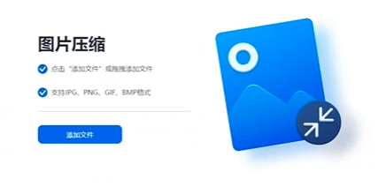 在線圖片壓縮-在線圖片無損壓縮工具