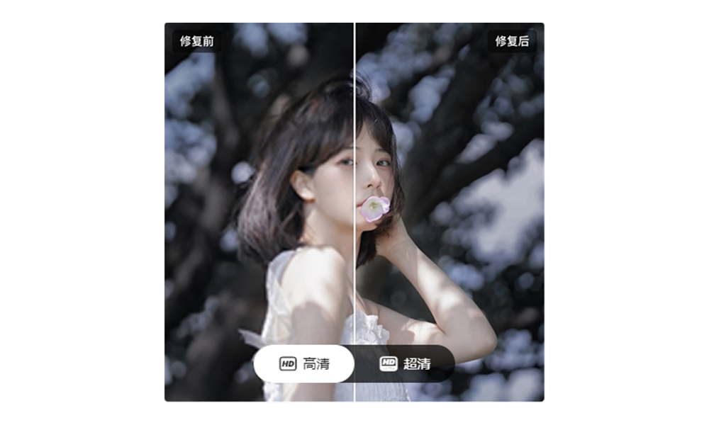 在線修改照片分辨率DPI的工具-修改圖片分辨率在線生成