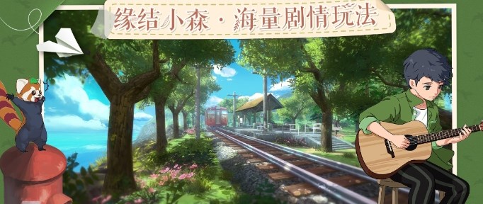 不用登錄休閑治愈游戲推薦