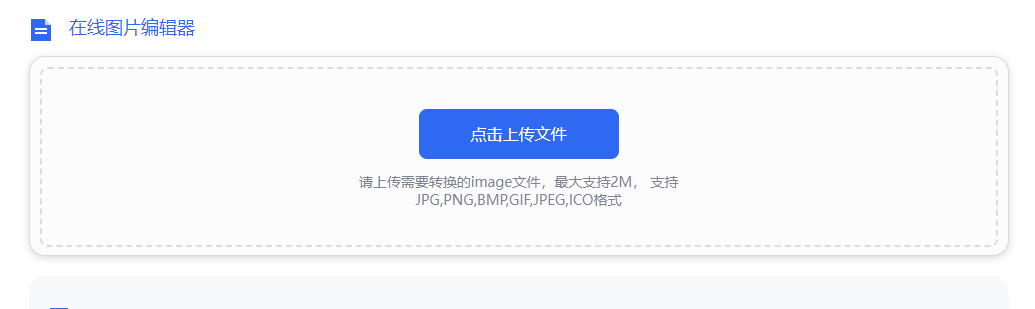 在線編輯圖片修改圖片細節-圖片編輯在線使用