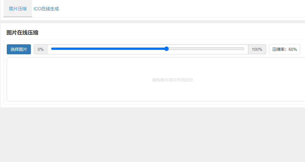 幾秒鐘輕松壓縮圖片大小-簡單壓縮圖片大小