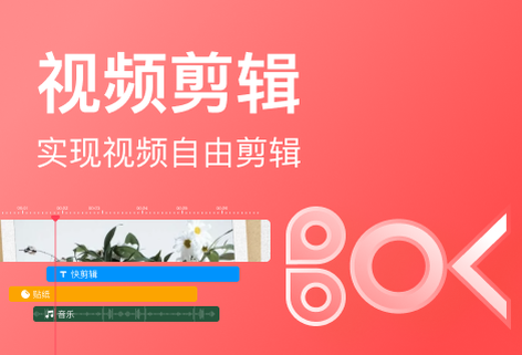 實(shí)現(xiàn)視頻自由創(chuàng)作