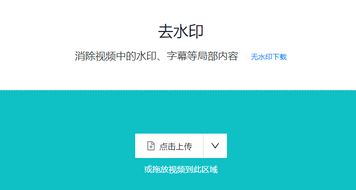 消除視頻中的水印-去除視頻中不需要的部分 消除視頻中的水印-去除視頻中不需要的部分