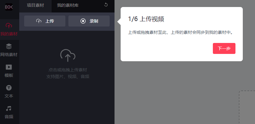 實(shí)現(xiàn)視頻自由創(chuàng)作-視頻自由剪載工具