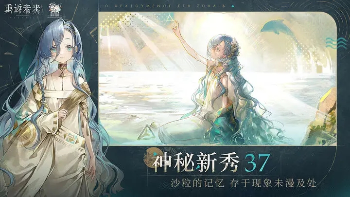 重返未來1999禮包碼2023-重返未來1999禮包碼分享一覽