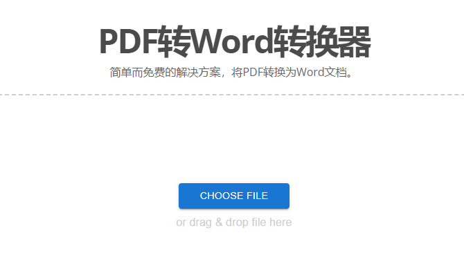 輕松解決PDF轉Word-最好用的pdf轉word工具