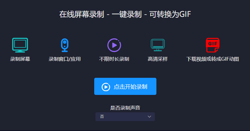 屏幕錄制可生成視頻和gif-屏幕錄制gif動態圖 屏幕錄制可生成視頻和gif-屏幕錄制gif動態圖