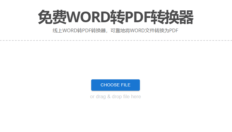 在線快速將Word轉換為PDF-word轉換成pdf格式在線 在線快速將Word轉換為PDF-word轉換成pdf格式在線