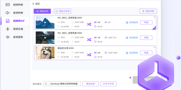 免費將AVIF文件轉換為GIF-avi格式轉成gif格式工具
