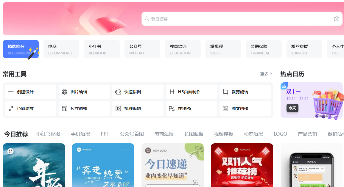 在線多功能高效編輯圖片-功能最全的圖片編輯工具