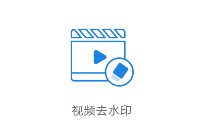 視頻內容精準識別智能處理-智能識別視頻中的水印
