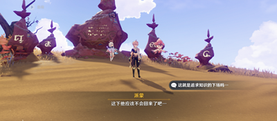 原神碑銘的研究任務怎么做-原神碑銘的研究任務流程一覽