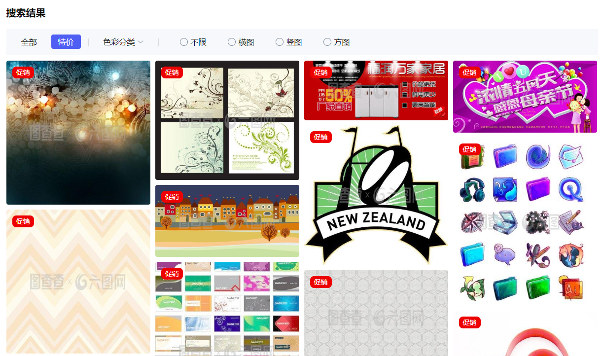 低價海量版權圖庫-特價素材版權圖庫