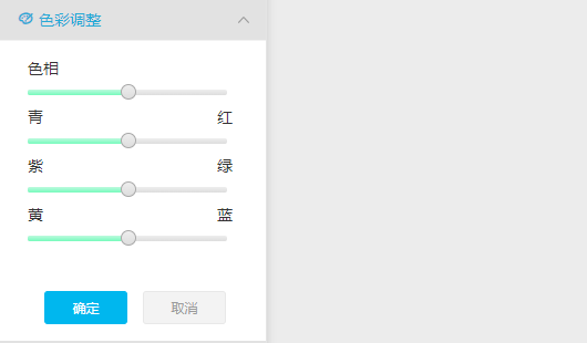 免費在線調(diào)整圖片色相-免費的照片調(diào)色工具