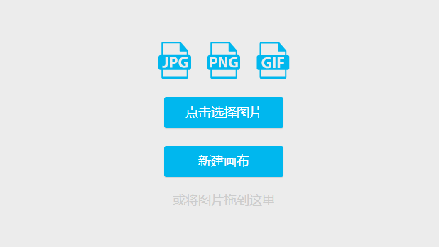 輕松修改圖片尺寸大小-在線修改圖片尺寸的工具